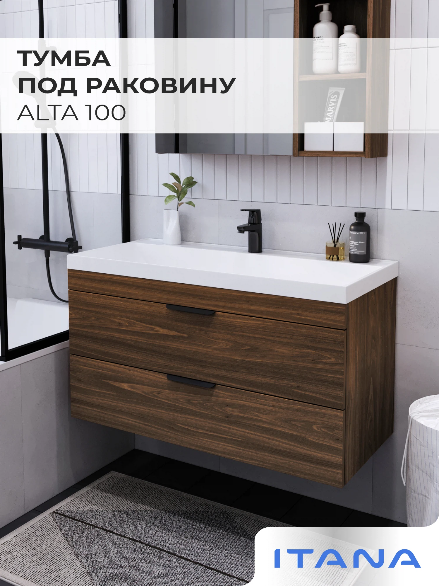 Изображение товара Подвесная тумба под раковину Итана Alta 100 Дуб Бурбон современное решение для ванной