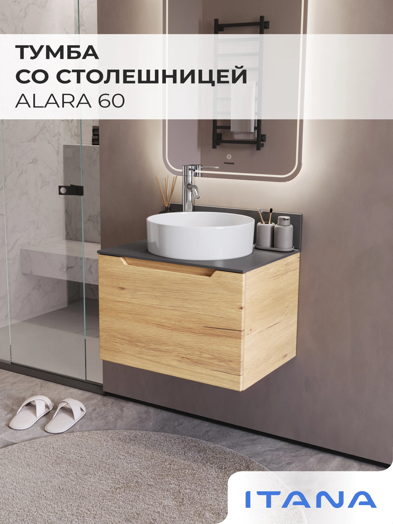 Изображение товара Тумба со столешницей подвесная Итана Alara 60 с выдвижным ящиком Дуб Мавелла Голд