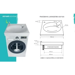 Раковина Marka One Lavanderia 60см подвесная над стир. машиной (Polytitan-полимерная керамика)У71490
