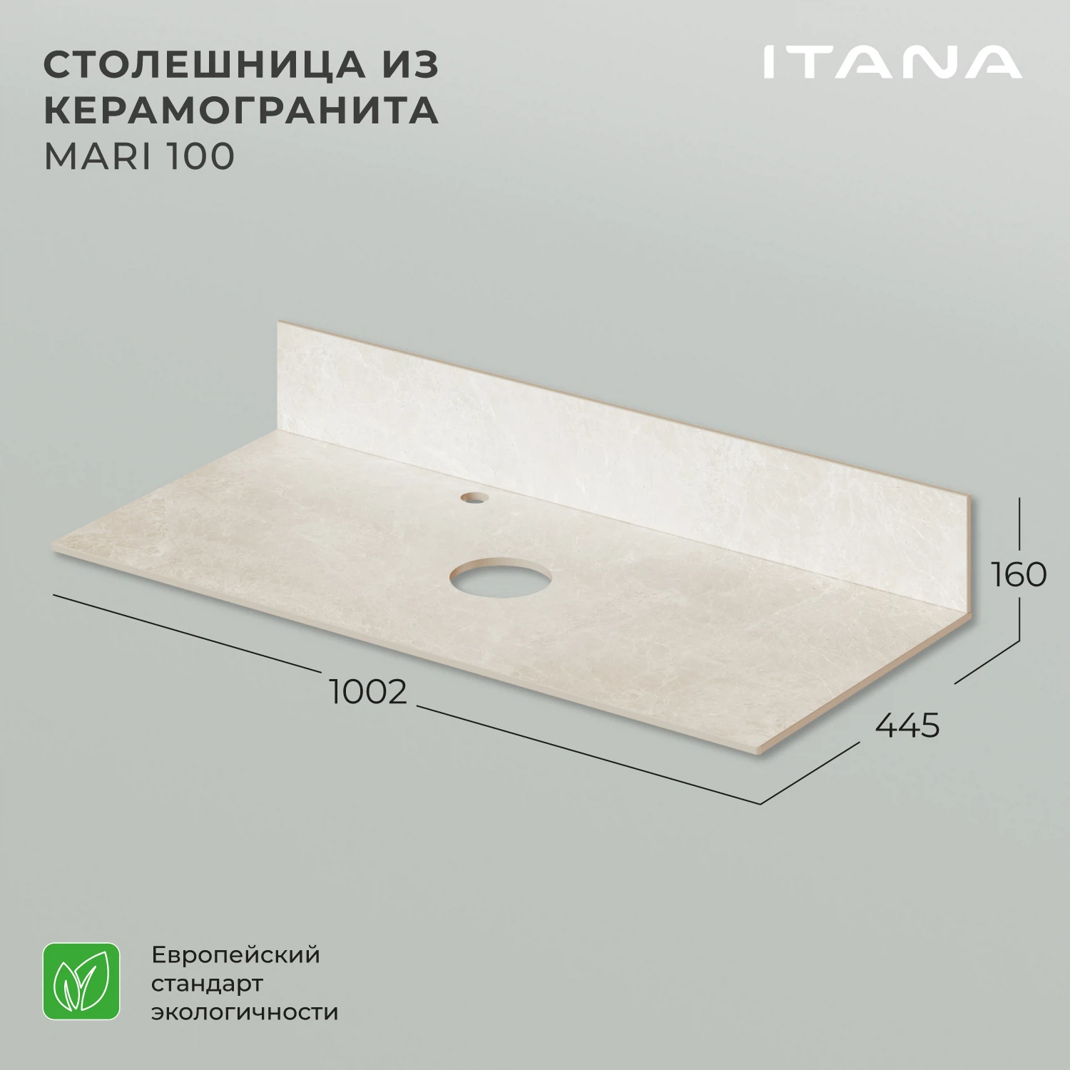 Изображение товара Столешница из керамогранита Itana Mari 1000x445x10 Бежевый мрамор для ванной
