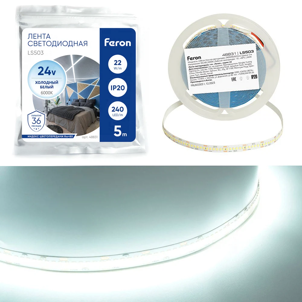 Изображение товара Светодиодная LED лента Feron LS503 240SMD(2835)/м 22Вт/м 24V 5000*10*1.22мм 6000К, IP20 Изображение товара Светодиодная LED лента Feron LS503 240SMD(2835)/м 22Вт/м 24V 5000*10*1.22мм 6000К, IP20