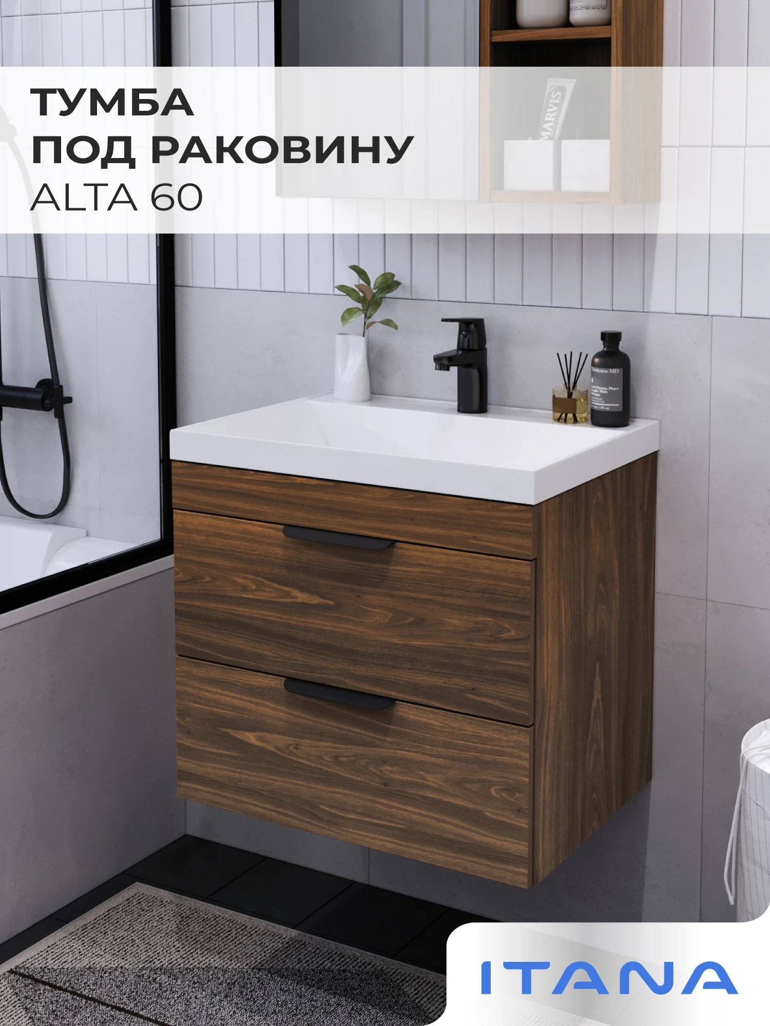 Изображение товара Тумба под раковину Итана Alta 60 Дуб бурбон 590х443х520