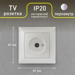 Розетка Intro Solo 4-301-06 TV одиночная, IP20, СУ, Solo, перламутр