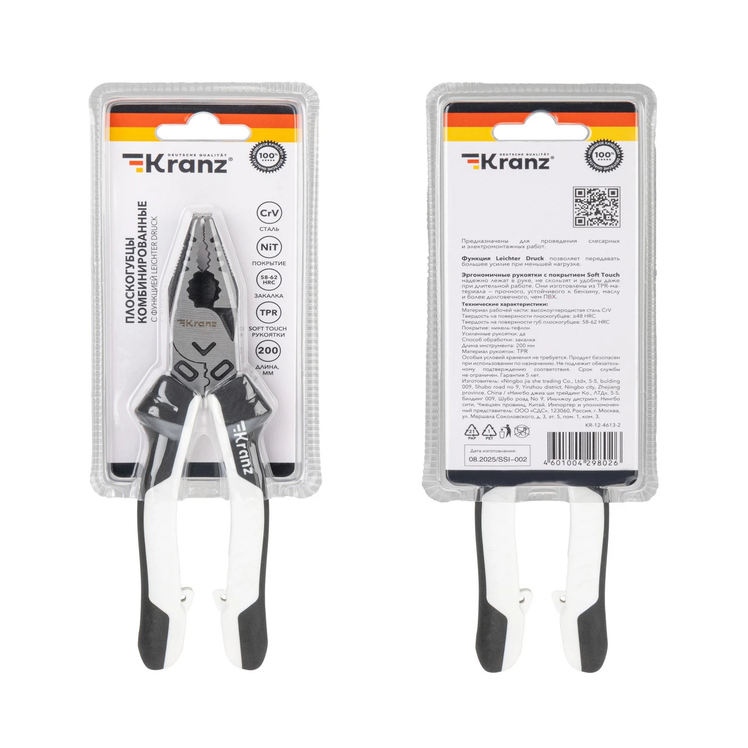 Изображение товара Плоскогубцы комбинированные 200мм KRANZ