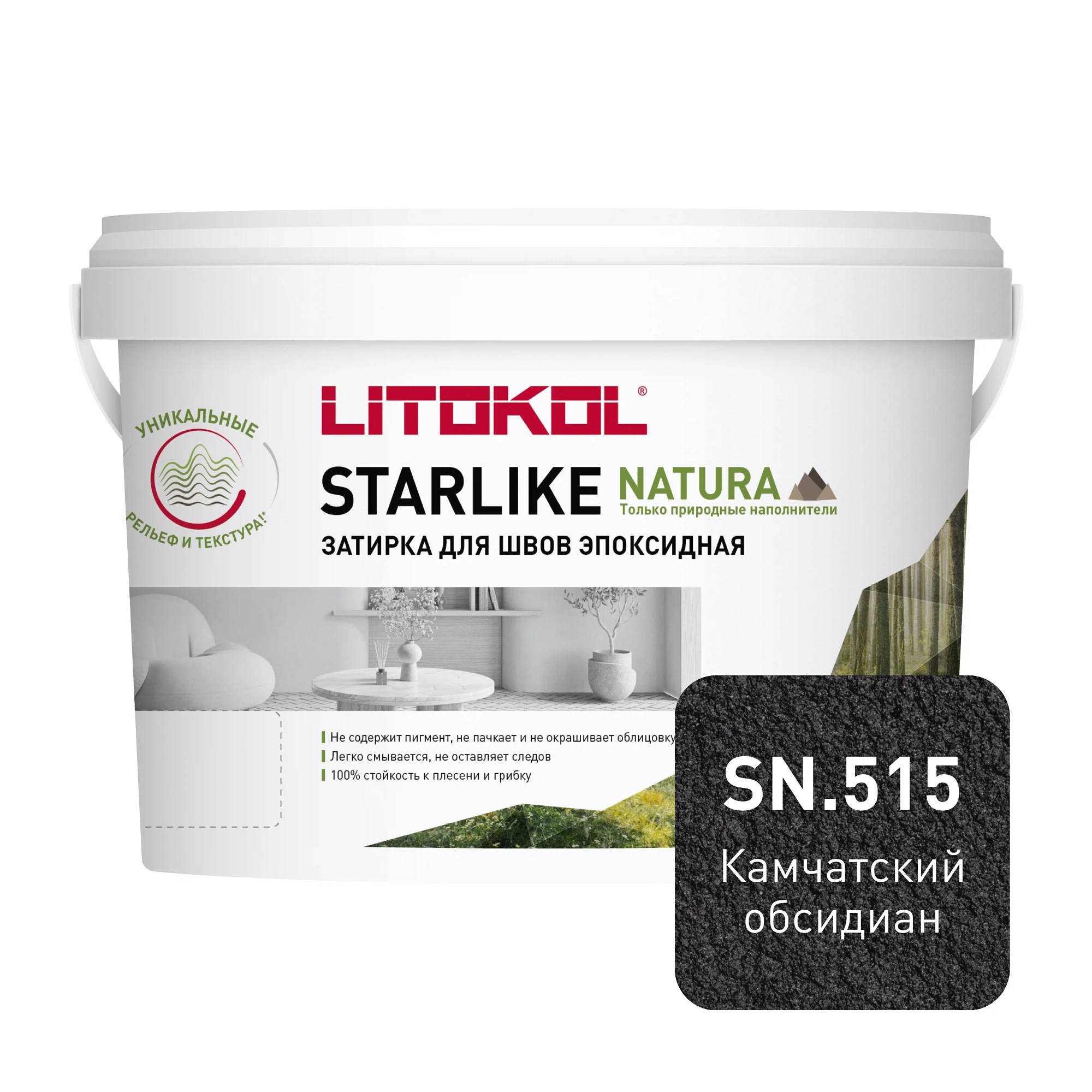 Изображение товара Эпоксидная затирка LITOKOL STARLIKE NATURA SN.515 2 кг