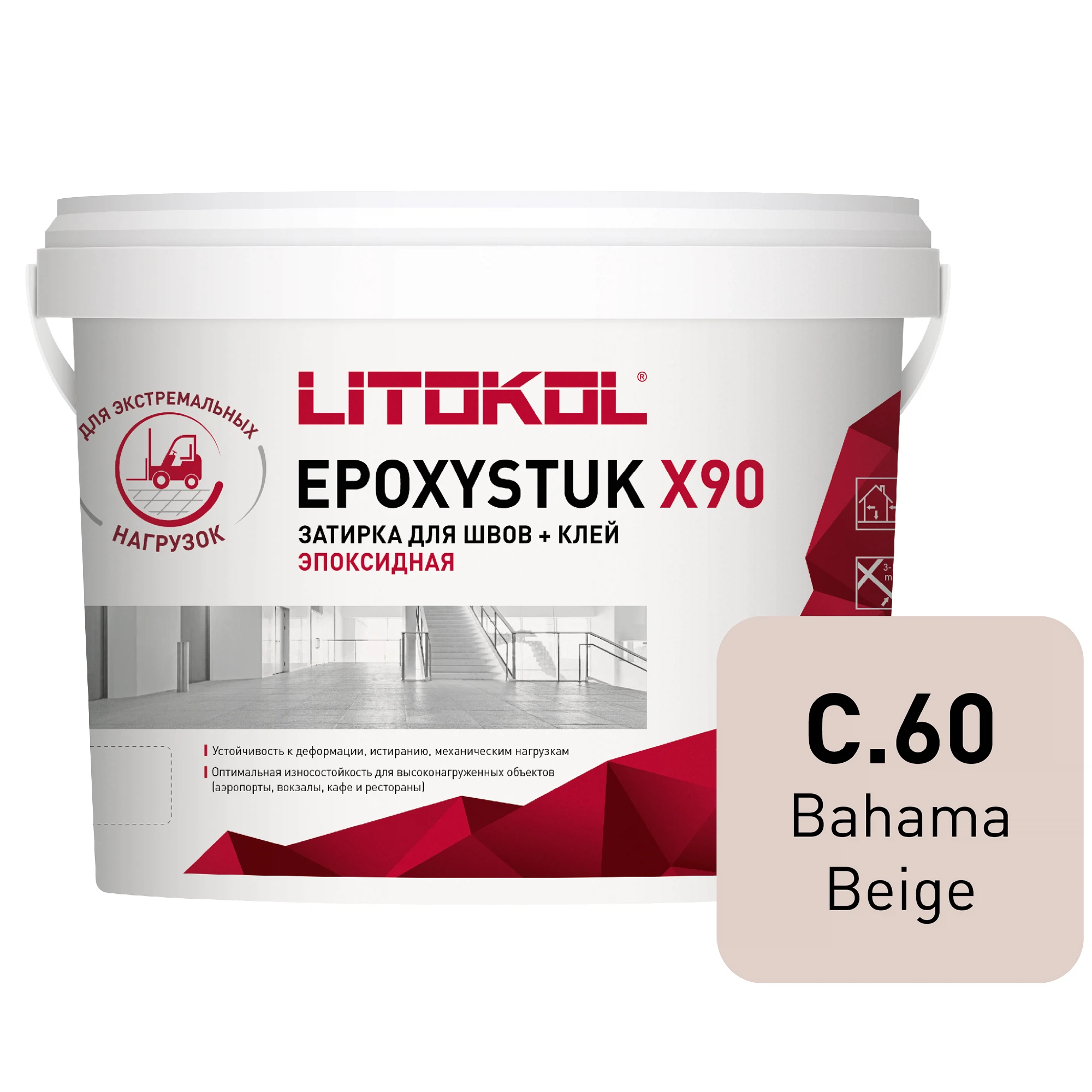 Изображение товара Эпоксидная затирка LITOKOL EPOXYSTUK Х90 бежевый 5 кг за счет высокой стойкости