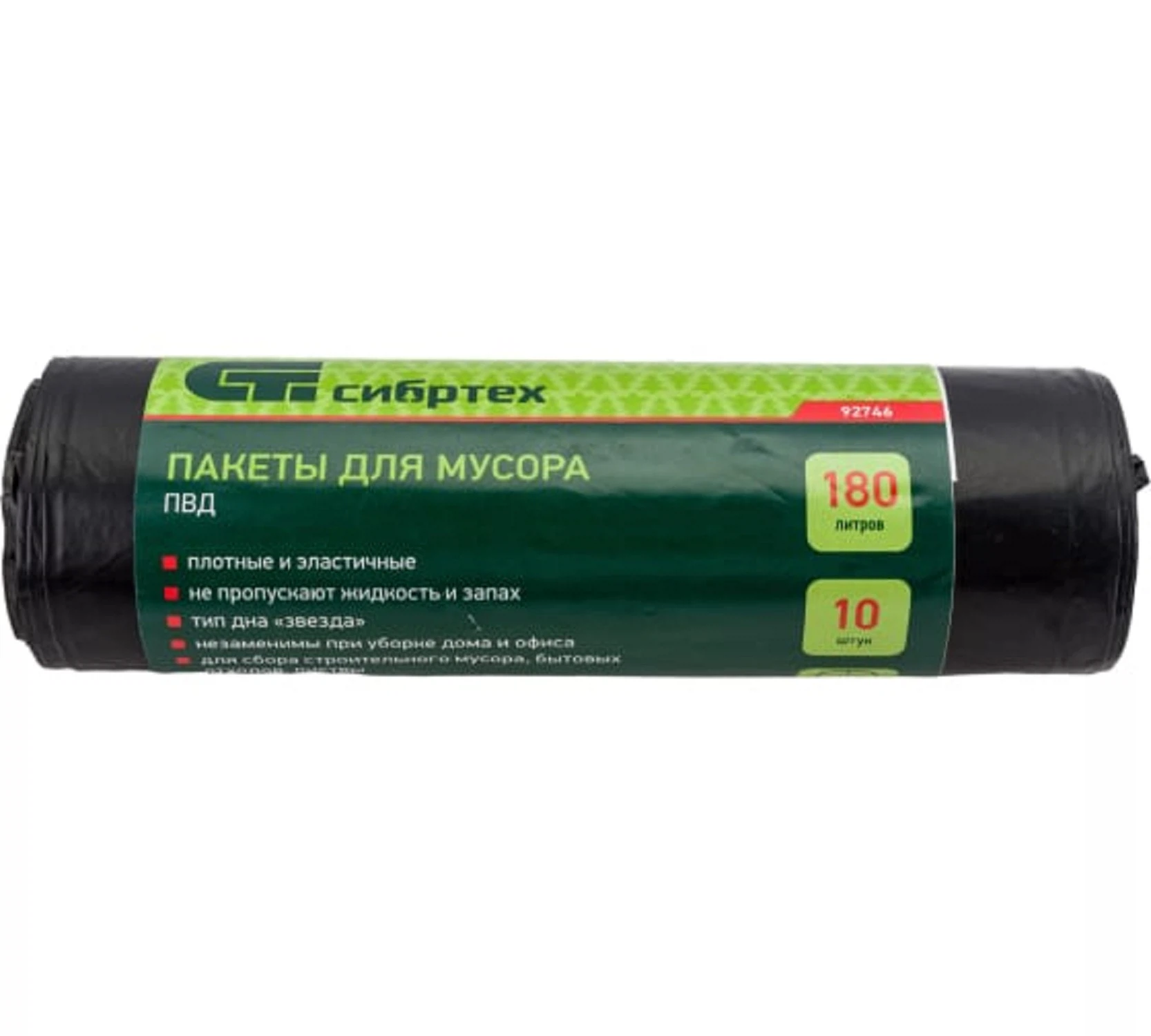 Изображение товара Пакеты для мусора, 180л х 10шт, пвд, короткий ролик, Россия, Сибртех 92746