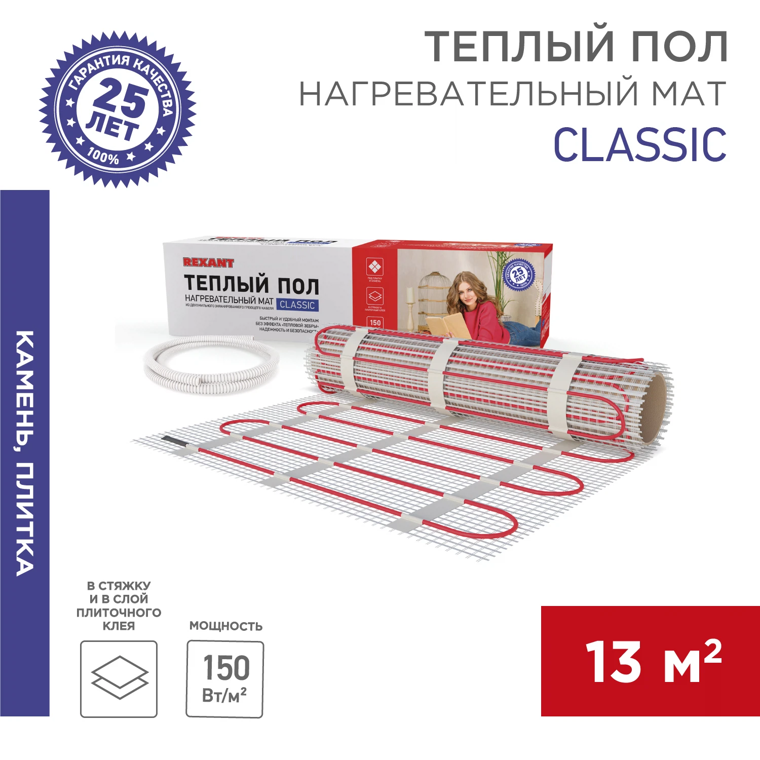 Изображение товара Нагревательный мат REXANT Classic RNX-13-1950 для теплого пола 13 м² 1950 Вт
