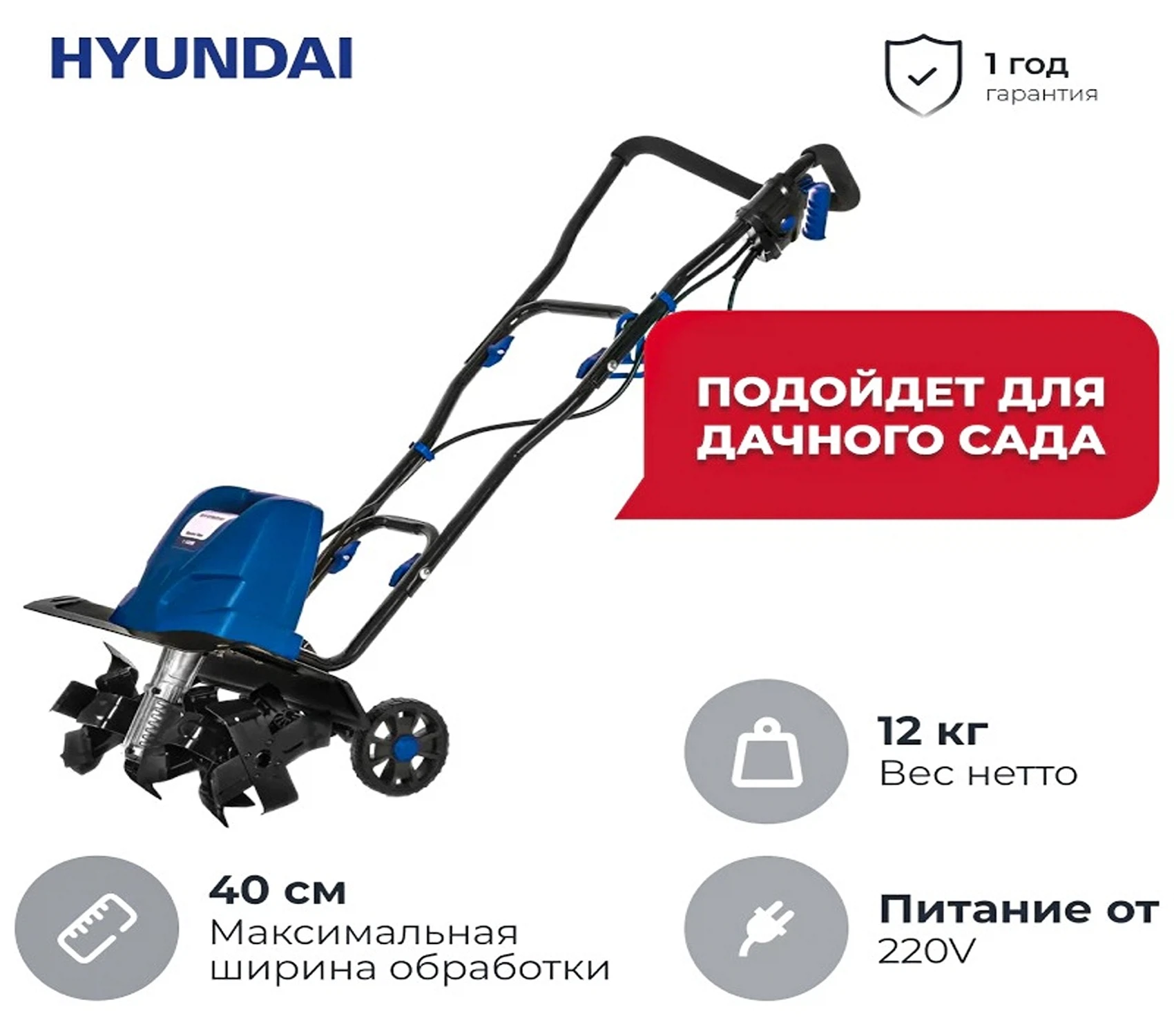 Изображение товара Культиватор электрический T 1820E