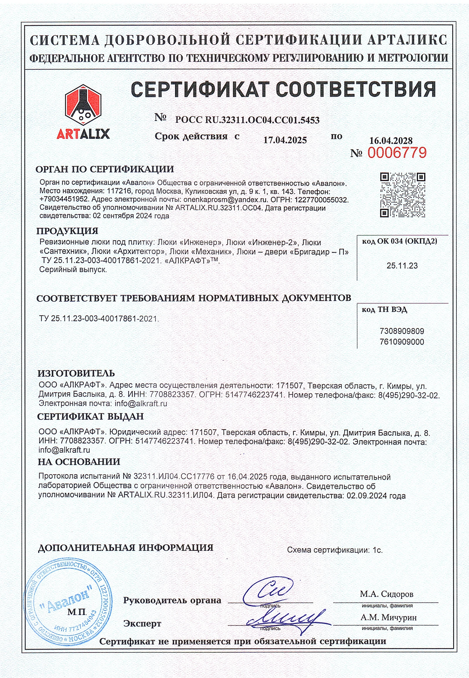 Превью изображения товара