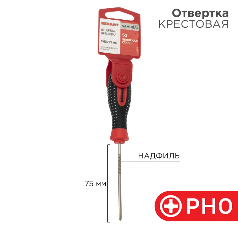 Изображение товара Отвертка крестовая PH0х75мм REXANT с трехкомпонентной рукояткой и магнитным наконечником