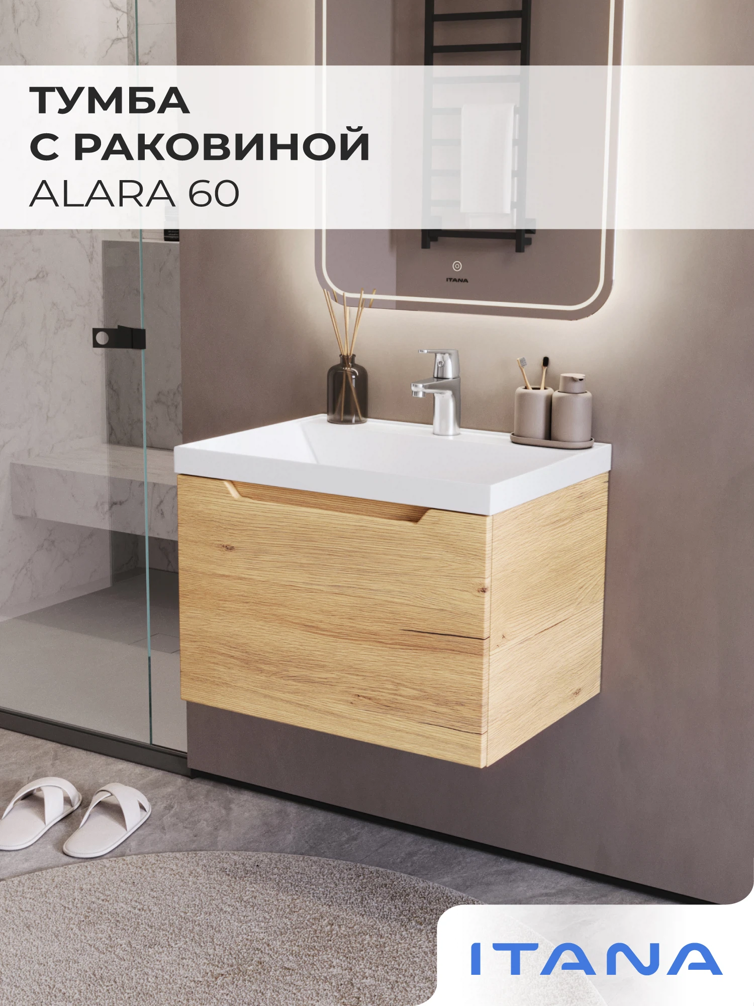 Изображение товара Тумба с раковиной подвесная Итана Alara 60 с выдвижным ящиком Дуб Мавелла Голд