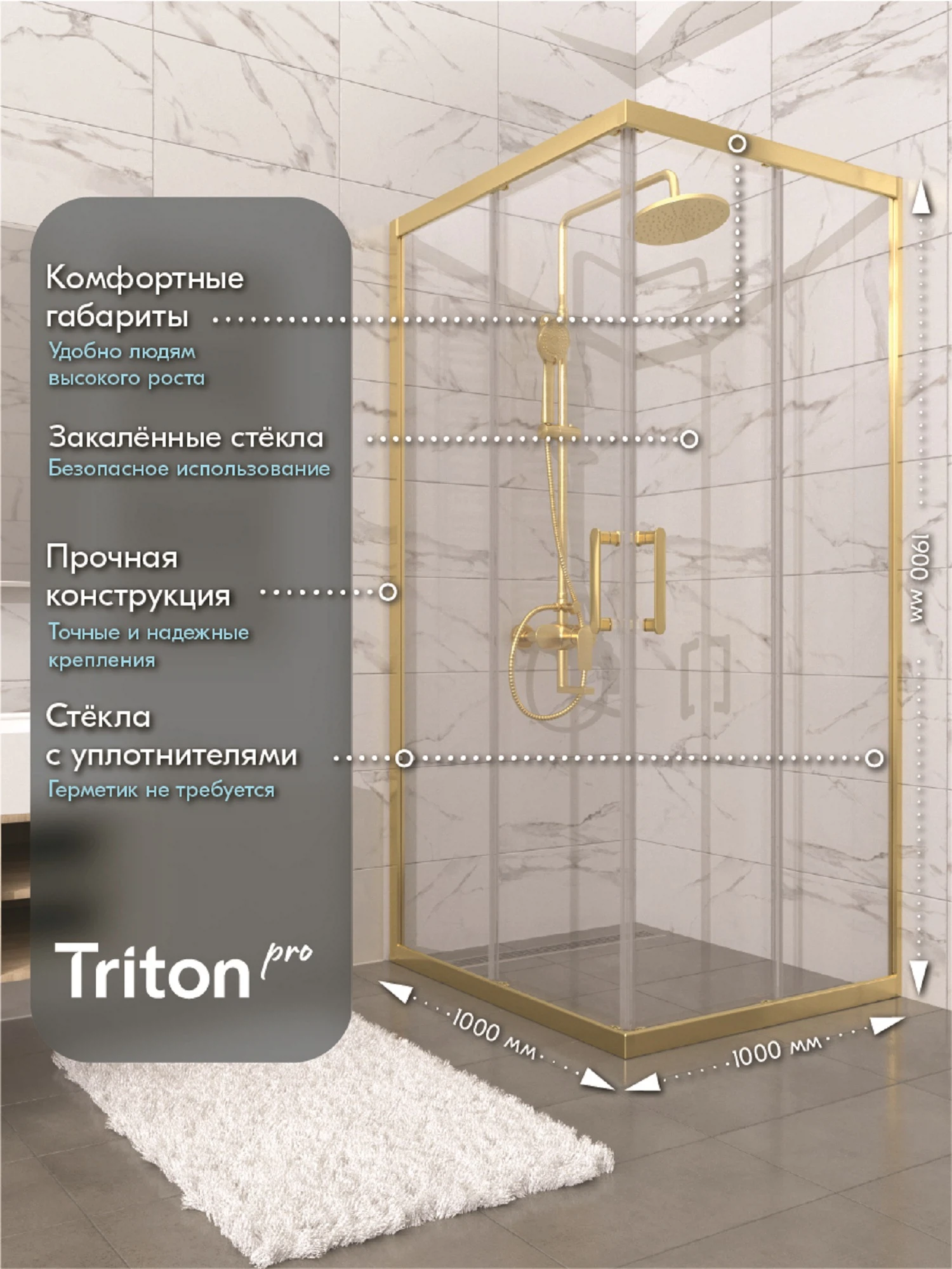 Изображение товара Душевое ограждение Triton Фикс-Голд 100*100, квадрат без поддона (Щ0000077241)