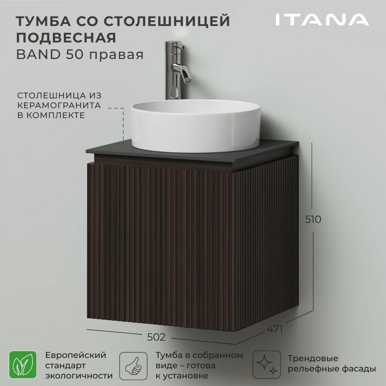 Изображение товара Тумба со столешницей подвесная правая Итана BAND 50 502x471x510 Эвкалипт африканский