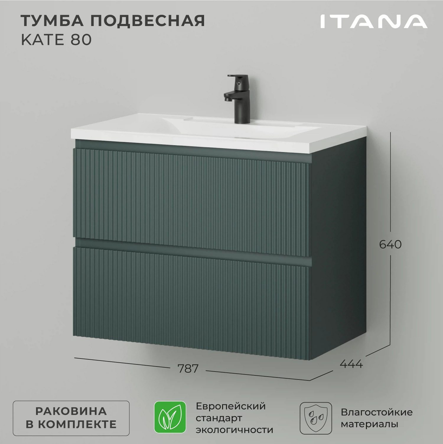 Изображение товара Подвесная тумба c раковиной Итана Kate 80 Велютто Авокадо для ванной