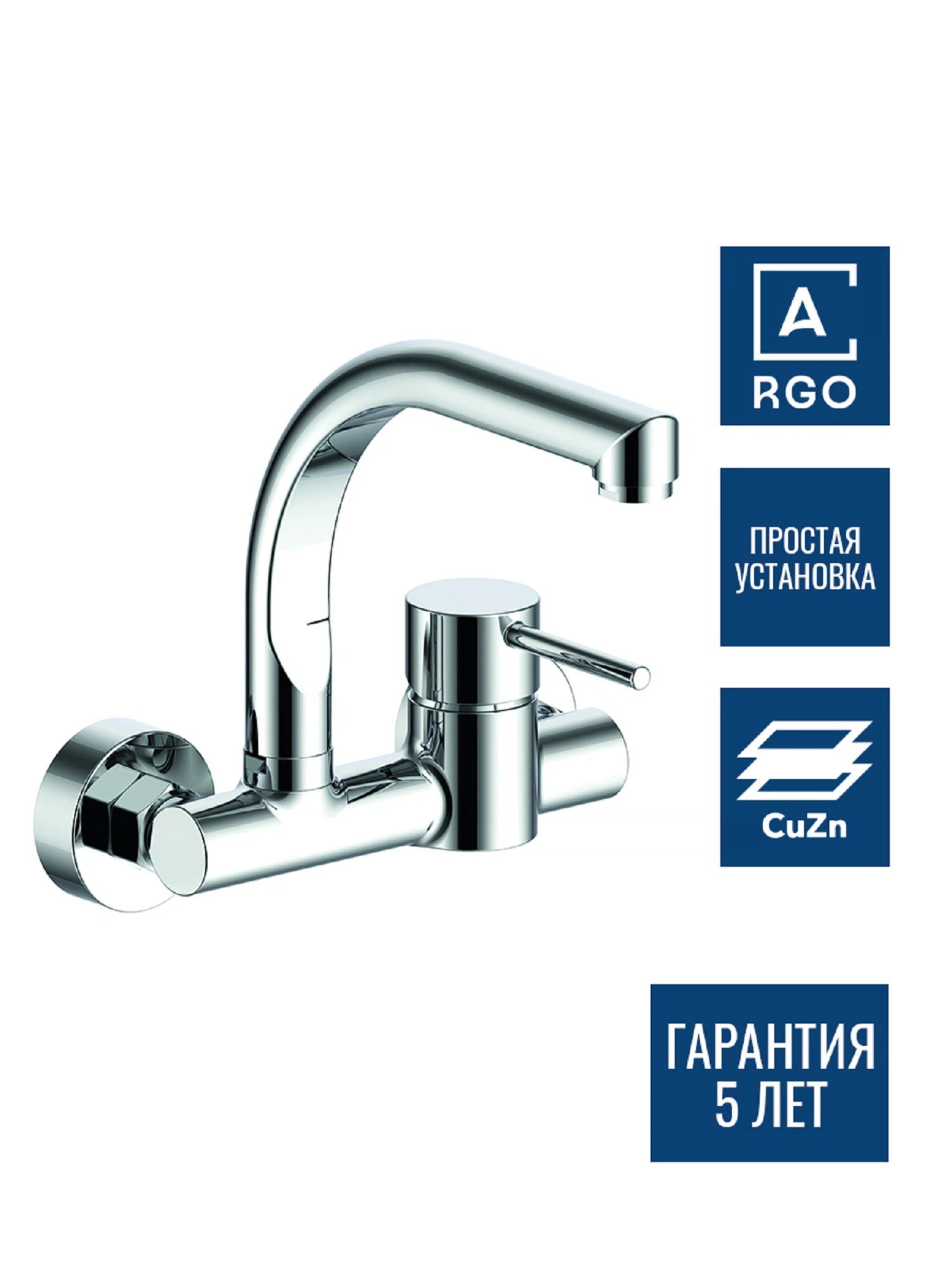 Изображение товара Смеситель для умывальника «ARGOTECH»  настенный, поворотный излив L-обр., JAVA d-35