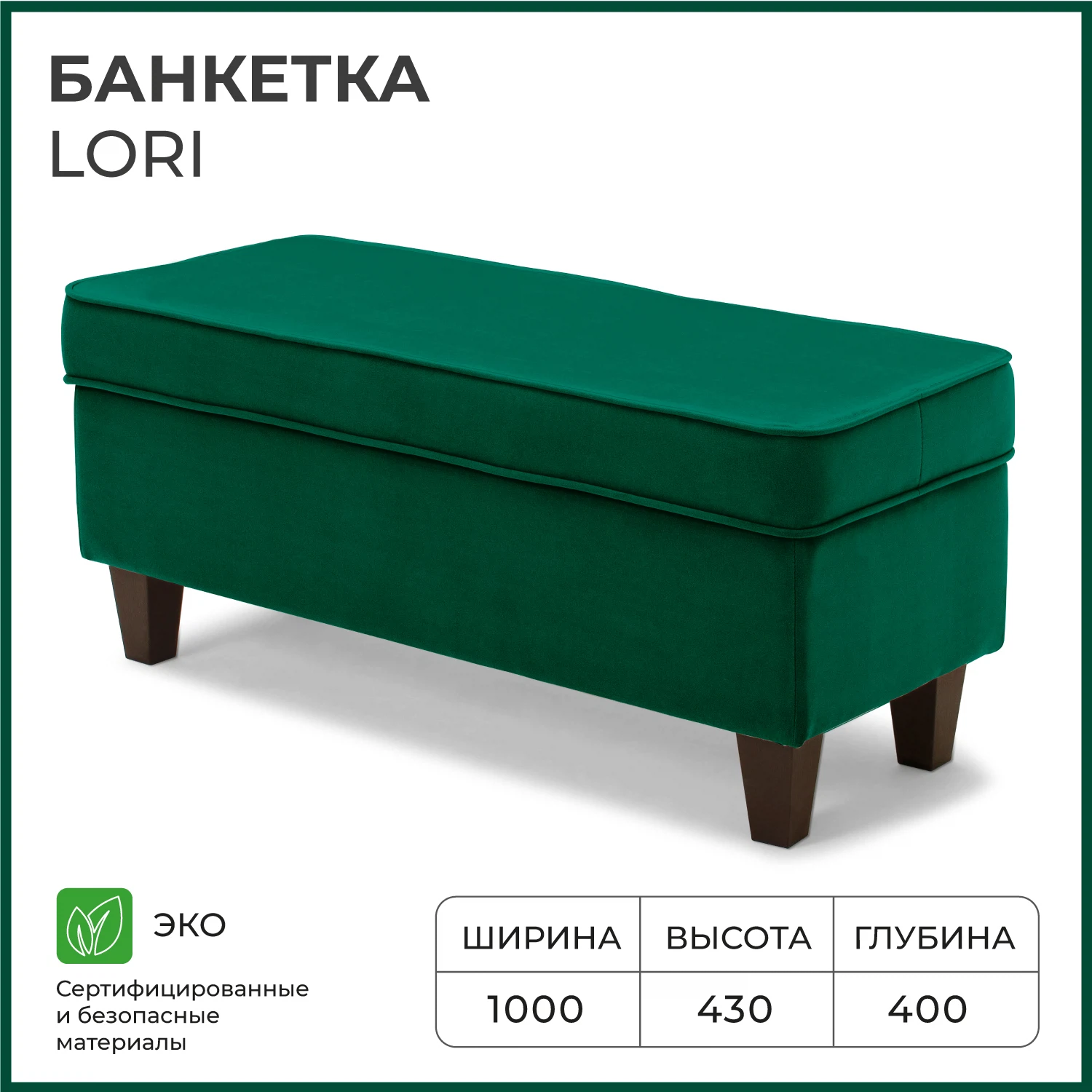 Изображение товара Пуф-банкетка каркасная NORTA Lori 100x40x43 см с ящиком для хранения