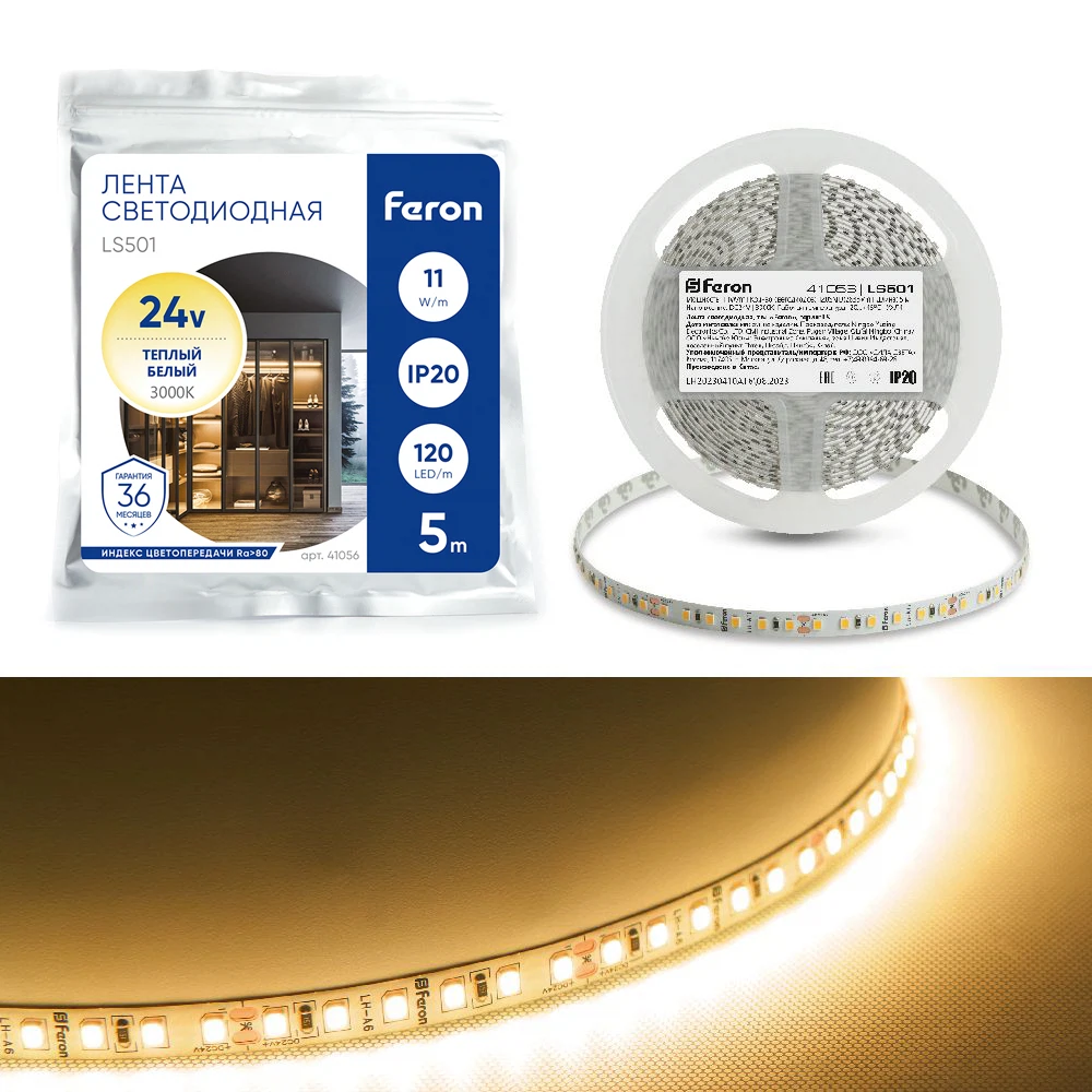Изображение товара Светодиодная LED лента Feron LS501, 120SMD(2835)/м 11Вт/м 24V 5000*8*1.22мм 3000К IP20 Изображение товара Светодиодная LED лента Feron LS501, 120SMD(2835)/м 11Вт/м 24V 5000*8*1.22мм 3000К IP20