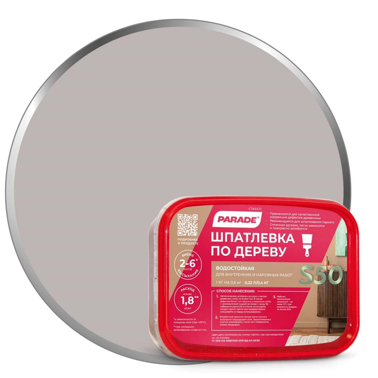 Изображение товара Шпатлевка по дереву PARADE S50 0,4кг береза