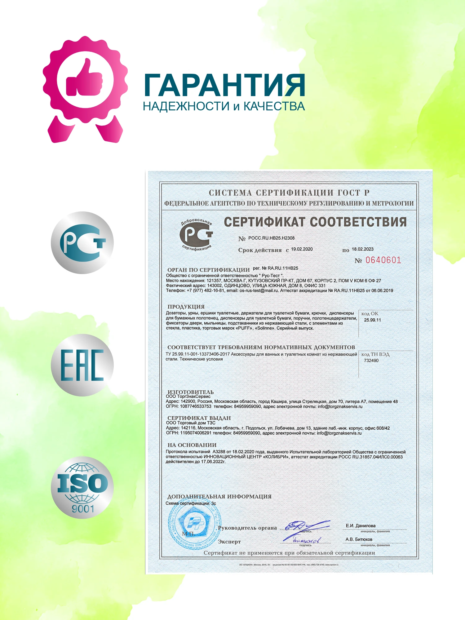 Превью изображения товара