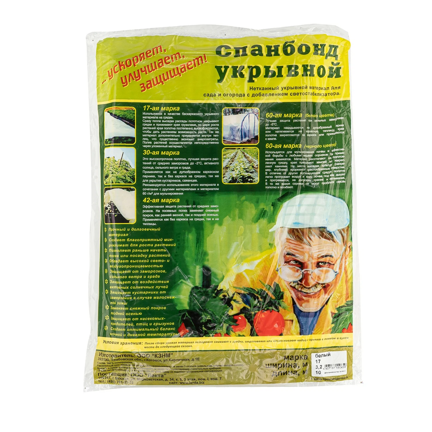 Изображение товара Укрывной материал, спанбонд, СУФ, 3,2х10м, 17г/м2, белый, аграрный Россия