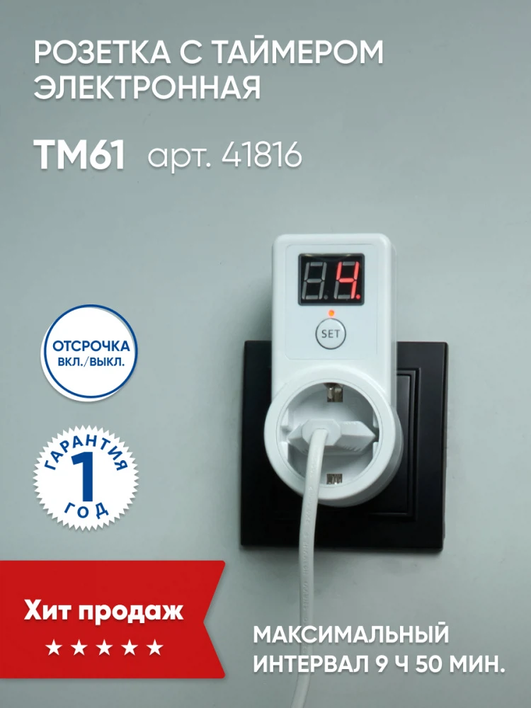 Изображение товара Электрическая розетка Feron TM61 с таймером и обратным отсчетом 2300W Изображение товара Электрическая розетка Feron TM61 с таймером и обратным отсчетом 2300W