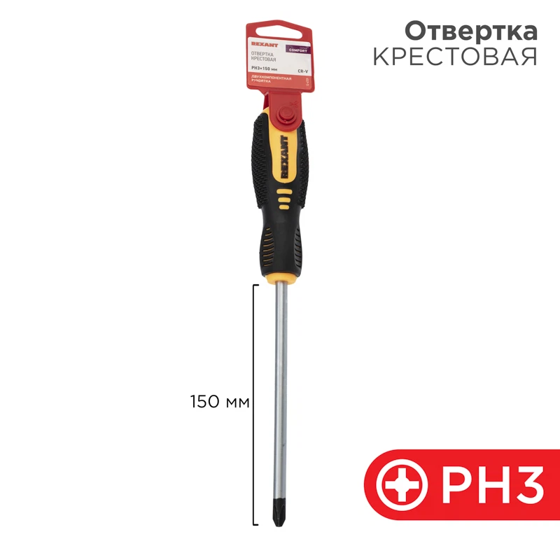 Изображение товара Отвертка крестовая PH3х150мм, двухкомпонентная рукоятка REXANT