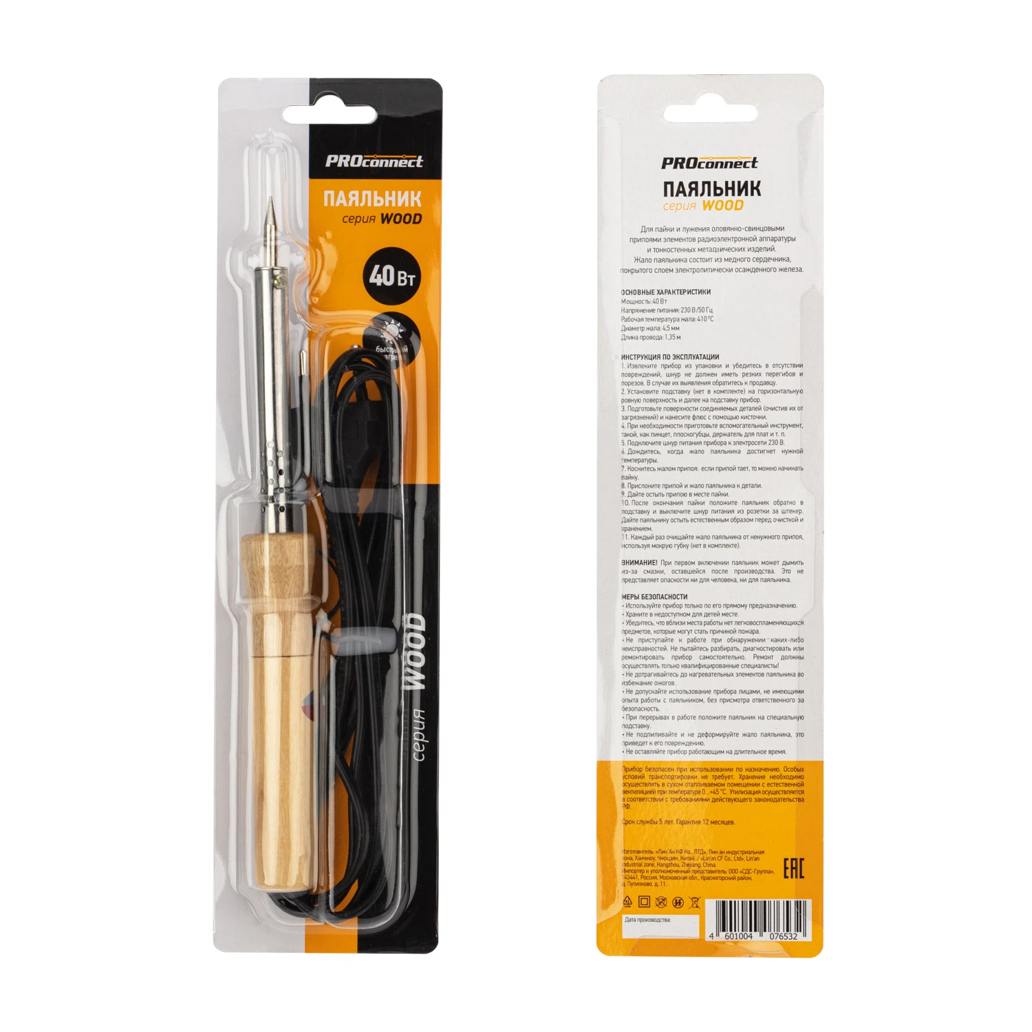 Изображение товара Паяльник с деревянной ручкой серии WOOD 40Вт 230В PROconnect