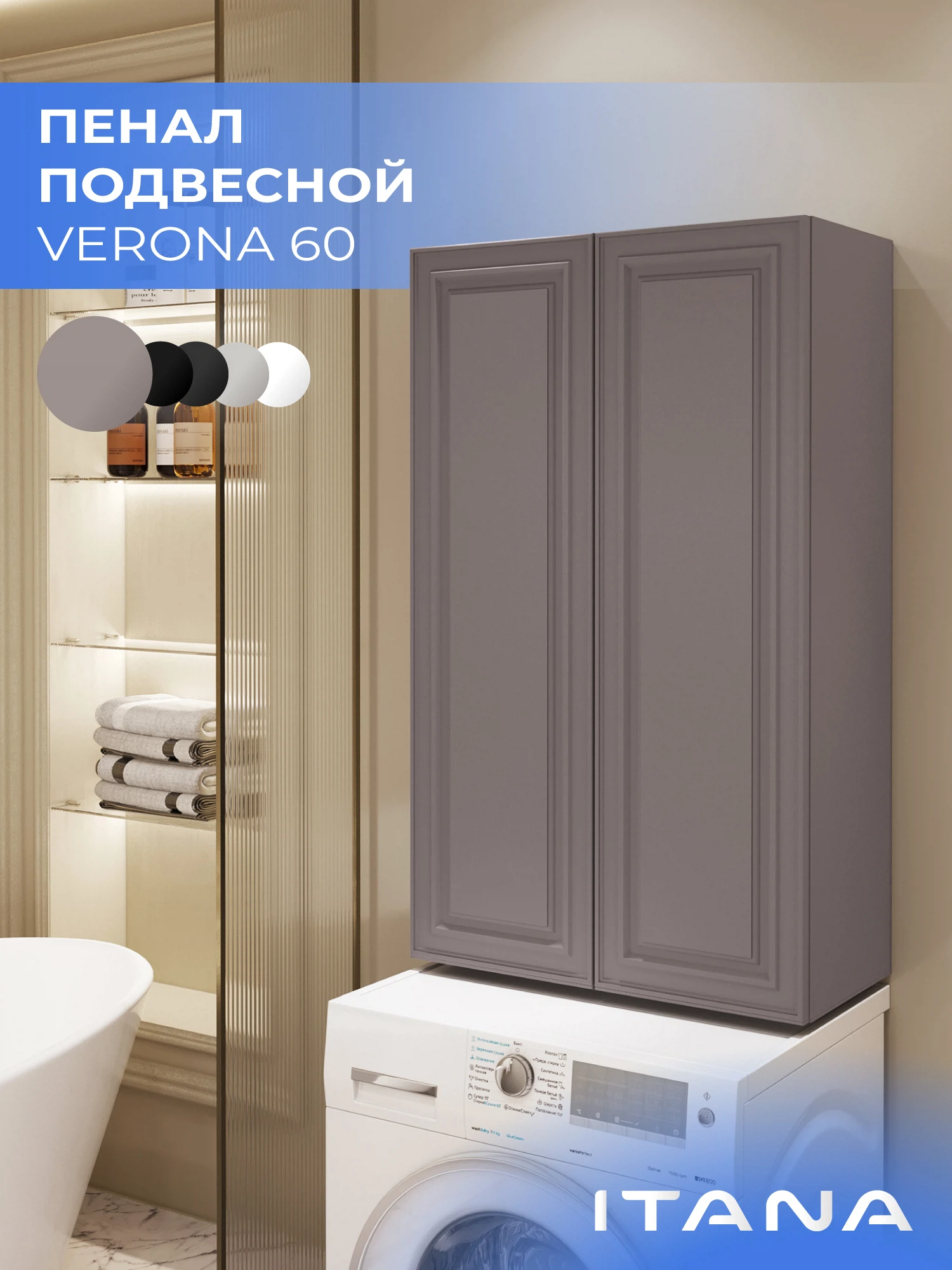 Изображение товара Подвесной пенал Итана Verona 60 600х300х1000 Амаретти для ванной комнаты