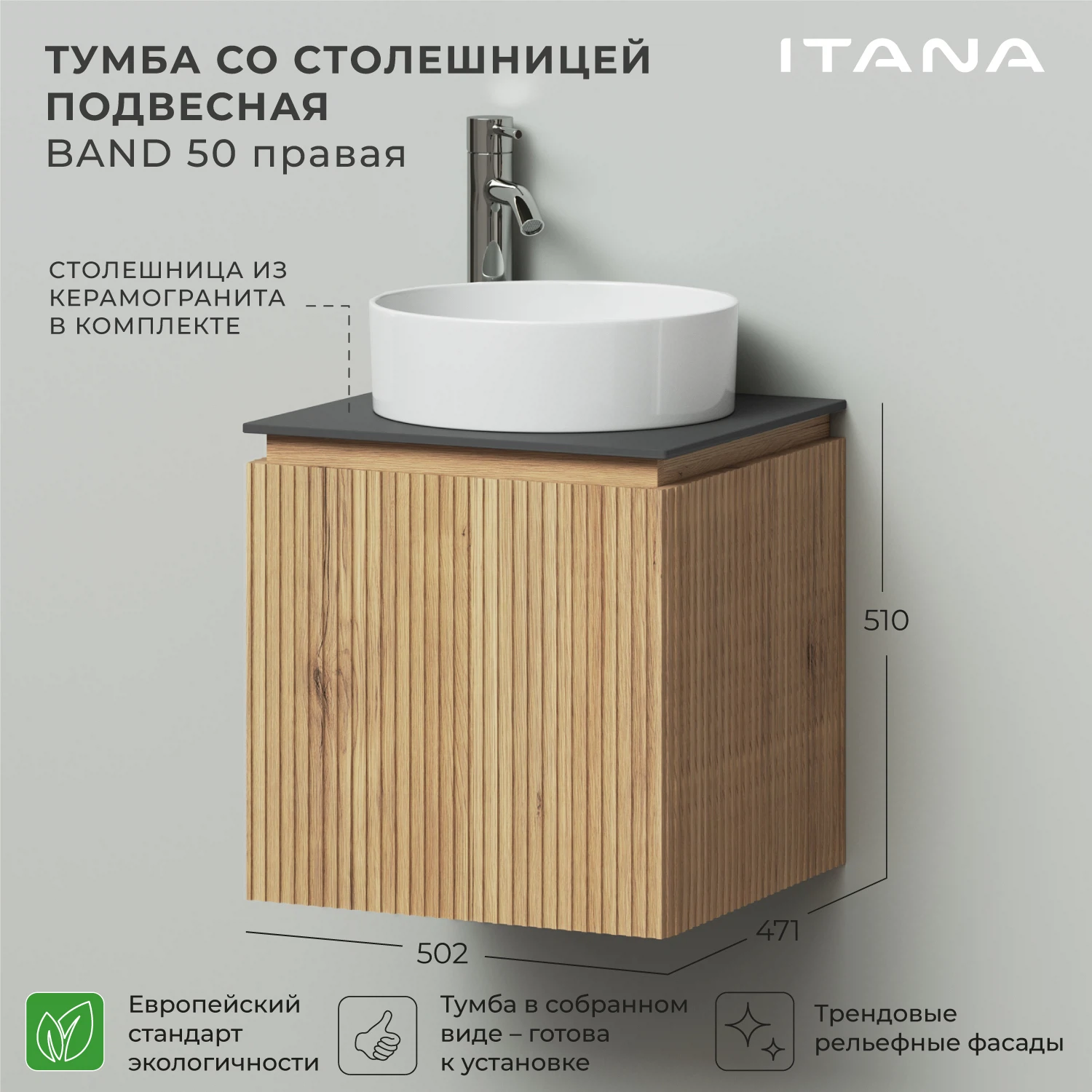 Изображение товара Тумба со столешницей подвесная правая Итана BAND 50  Дуб Мавелла Голд