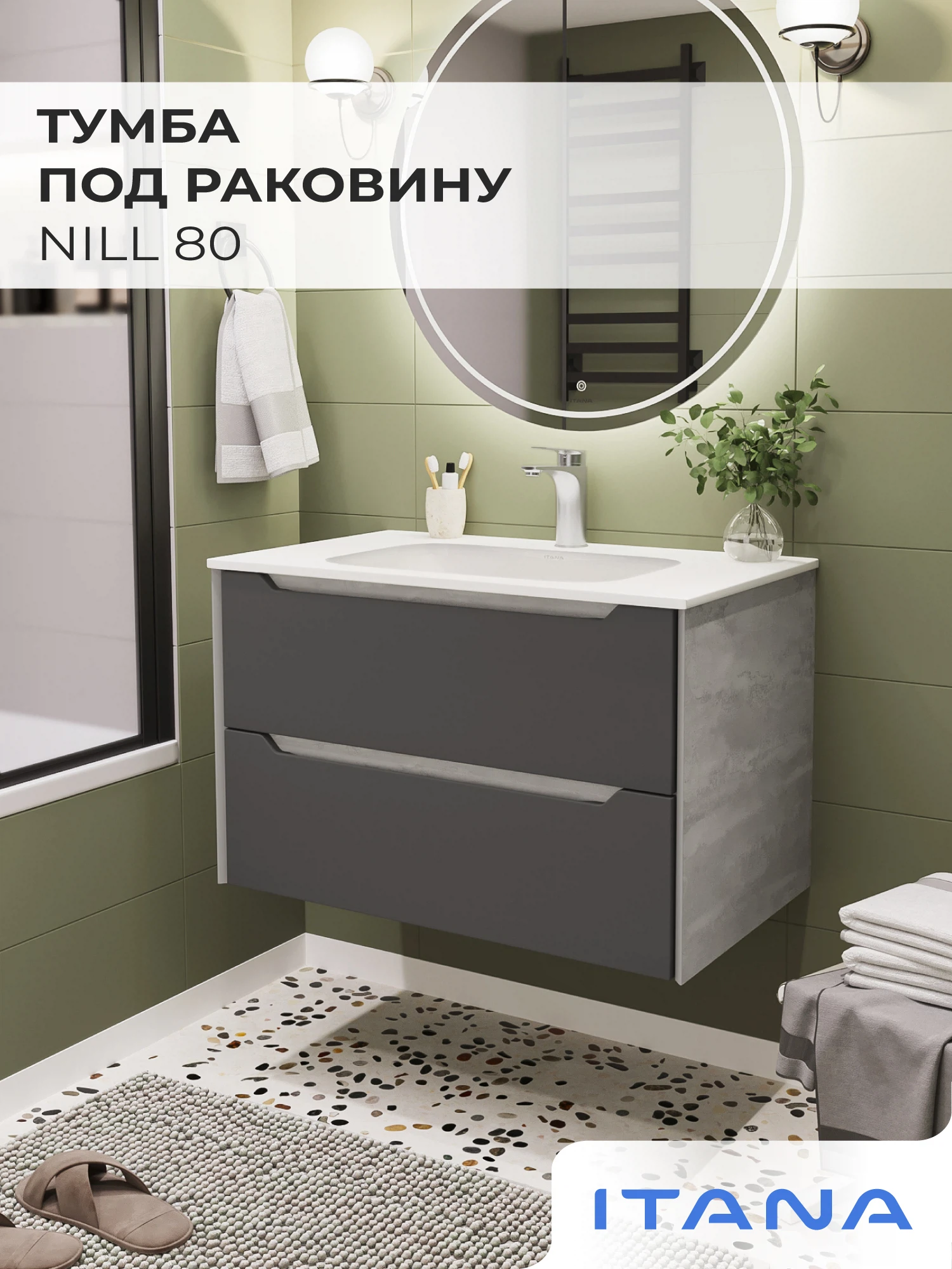 Изображение товара Тумба под раковину Итана Нилл 80 с ящиками и доводчиками