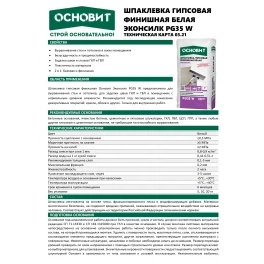 Шпаклевка гипсовая финишная белая ОСНОВИТ ЭКОНСИЛК PG35 W, 5 кг