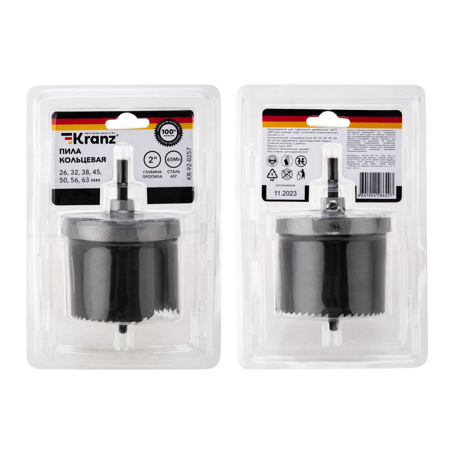 Изображение товара Пила кольцевая, 26, 32, 38, 45, 50, 56, 63 мм, глубина пропила 2" KRANZ