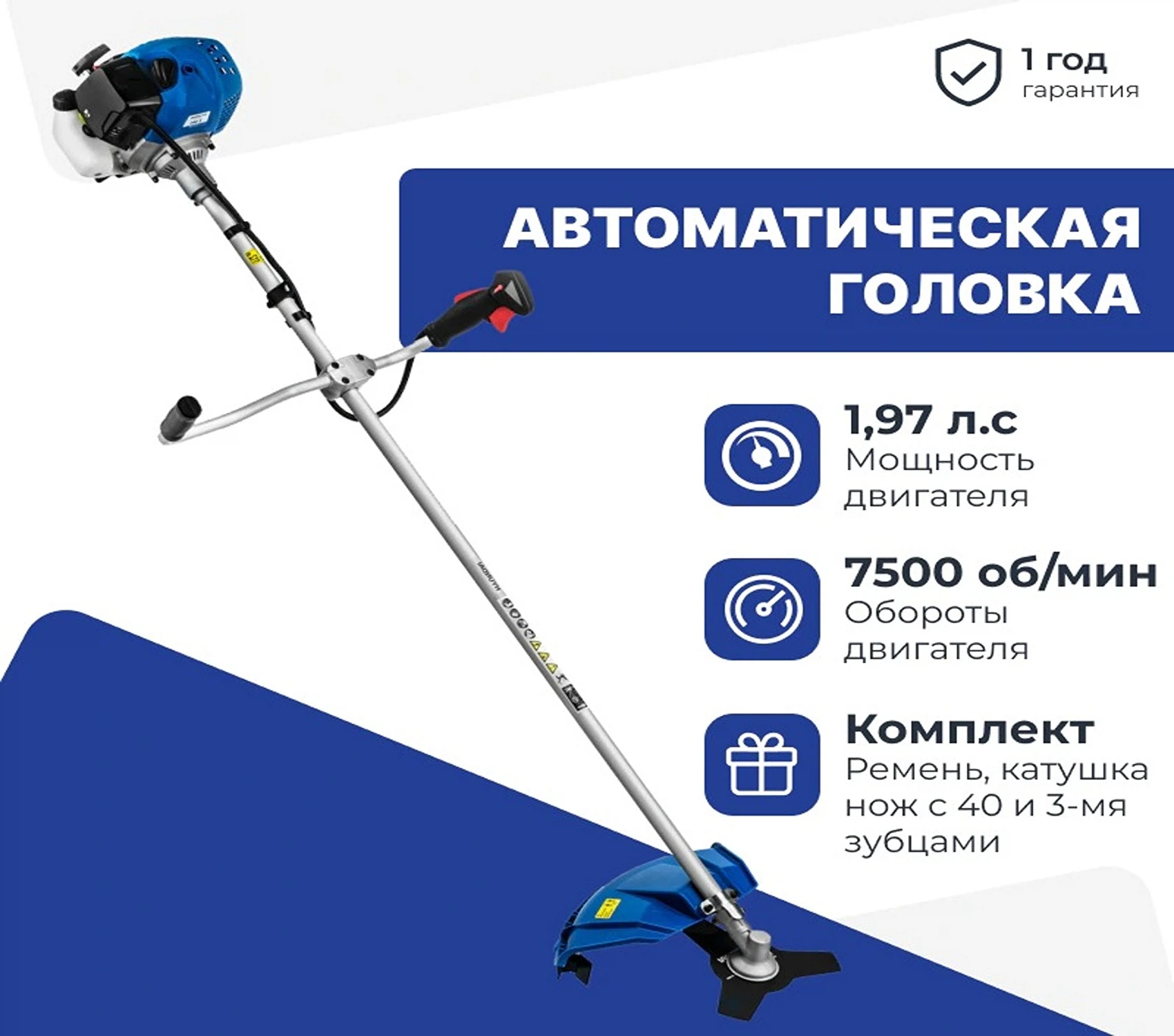 Изображение товара Бензокоса Hyundai Z 541 бензиновый триммер с насадками мощный и удобный