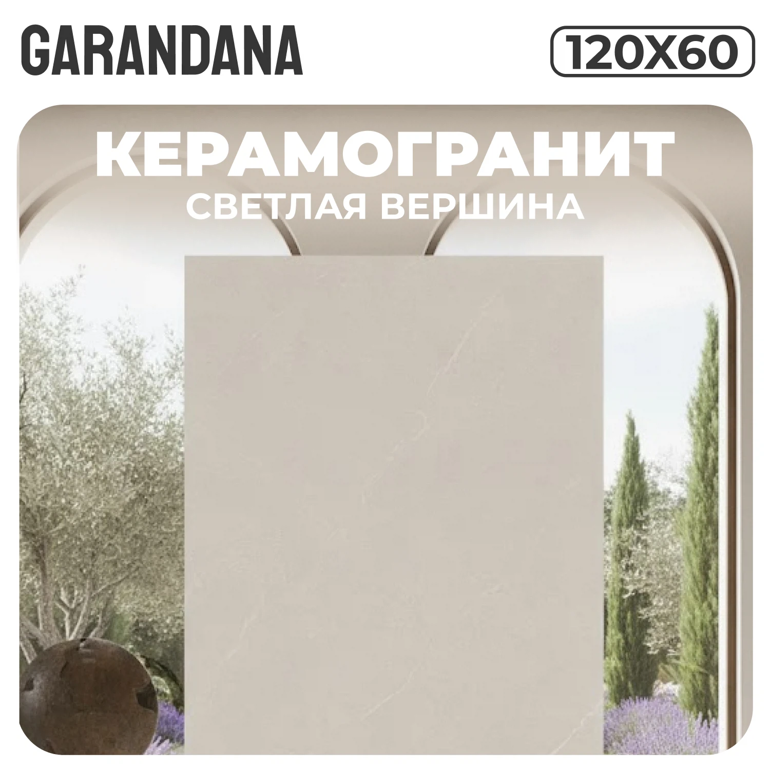 Изображение товара Керамогранит GARANDANA Apex Light Grey матовый 60x60 для стен и пола