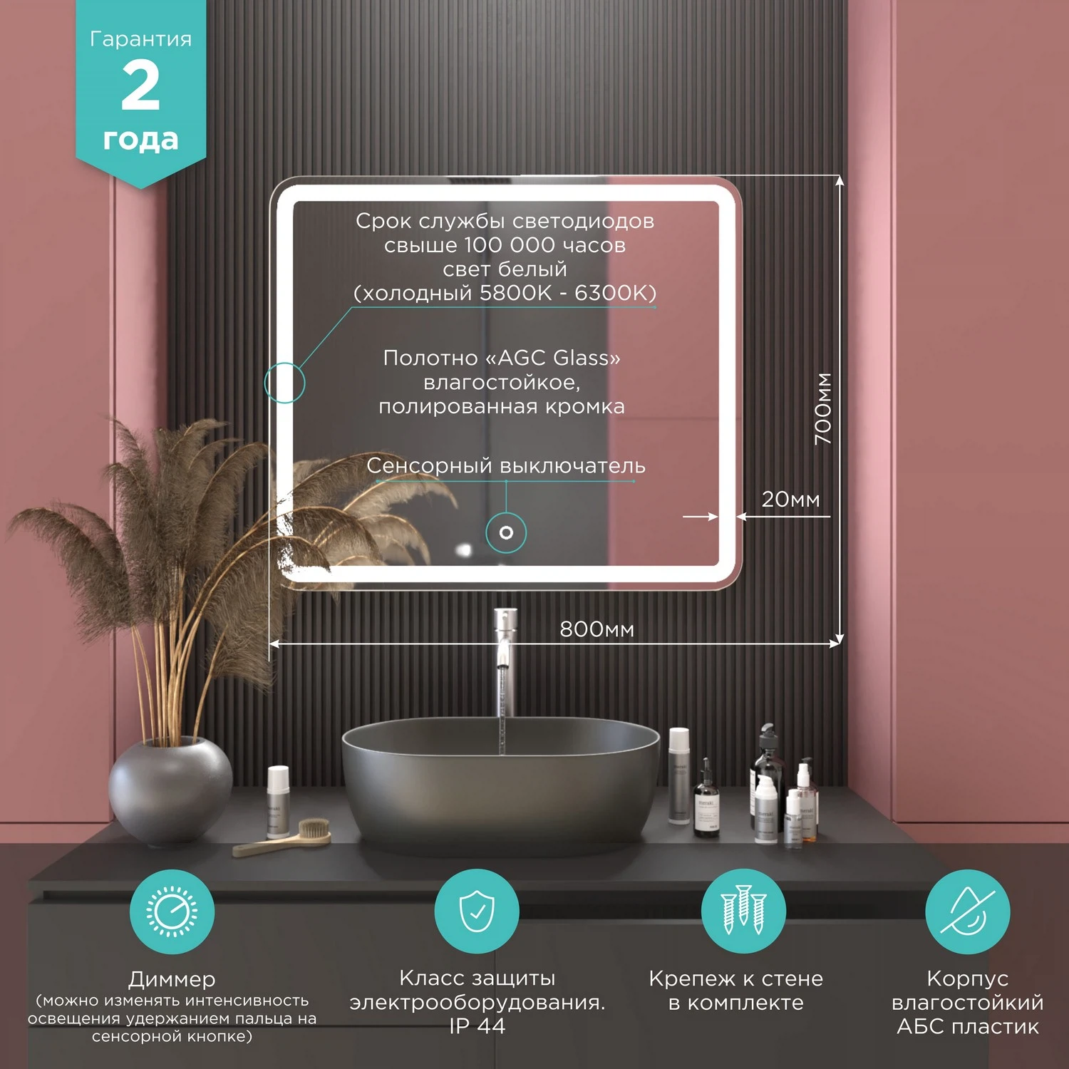 Изображение товара Зеркало с подсветкой MIXLINE Альдо 80x70 см влагостойкое сенсорное