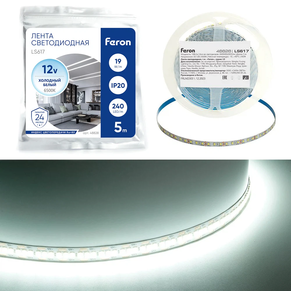Изображение товара Светодиодная LED лента Feron LS617, 240SMD(2835)/м 19Вт/м 12V 5000*10*1.22мм 6500К, IP20 Изображение товара Светодиодная LED лента Feron LS617, 240SMD(2835)/м 19Вт/м 12V 5000*10*1.22мм 6500К, IP20