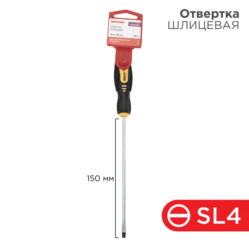 Изображение товара Отвертка шлицевая REXANT SL4х150мм с двухкомпонентной рукояткой