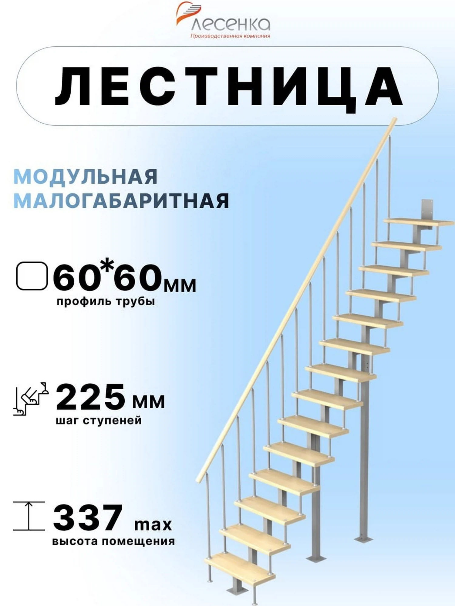 Изображение товара Модульная лестница Линия-Квадро прямой марш 3 м Россия