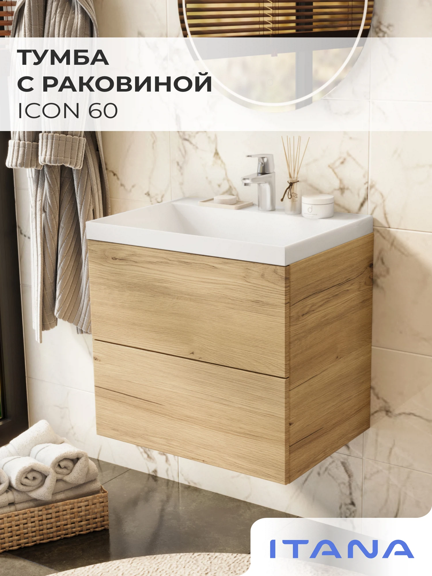 Изображение товара Подвесная тумба с раковиной Итана Icon 60 Дуб Мавелла Голд