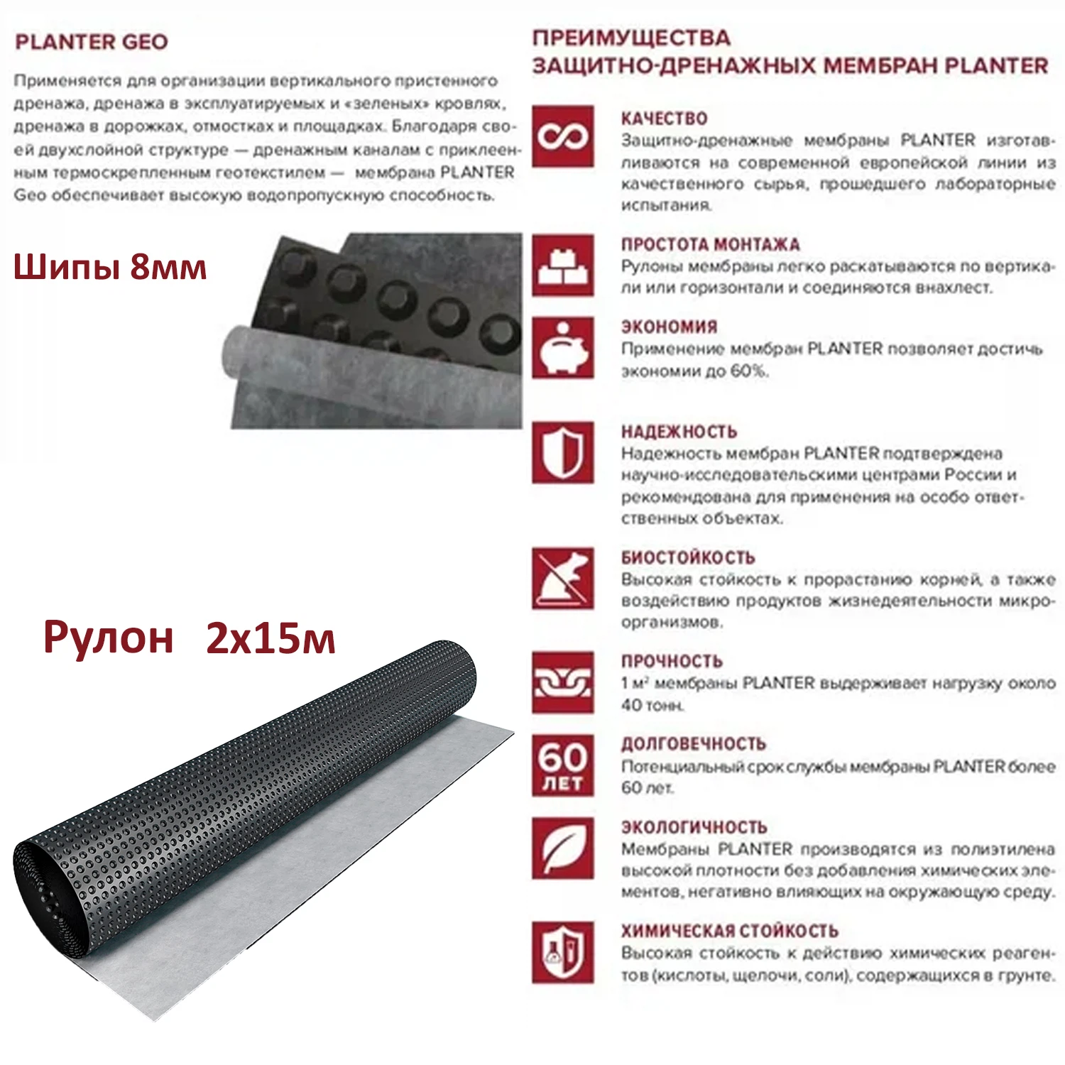 Изображение товара Мембрана профилированная PLANTER geo (2х15м)