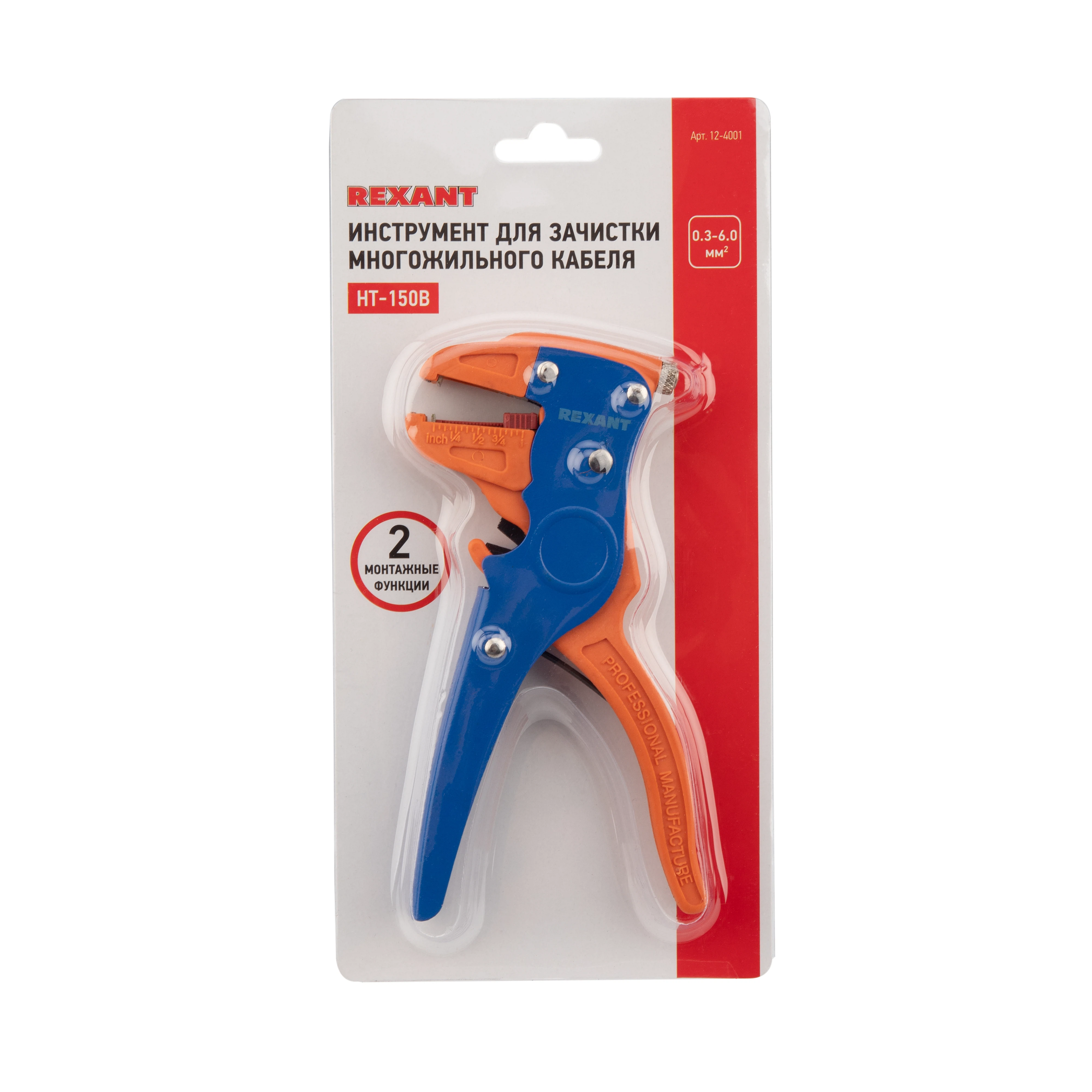 Изображение товара Инструмент 150B для зачистки многожильного кабеля REXANT