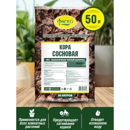 Кора сосновая Фаско 50л