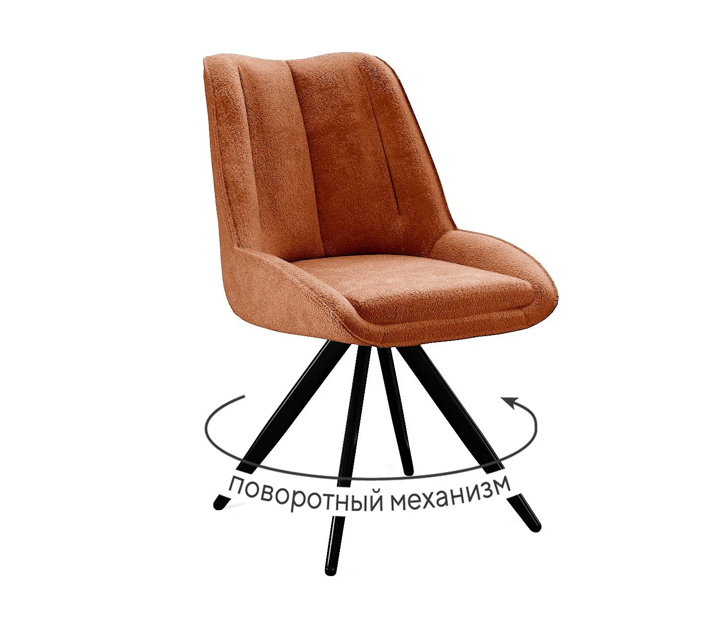 Изображение товара Стул DikLine 504 поворотный BL07 терракотовый, ножки черные