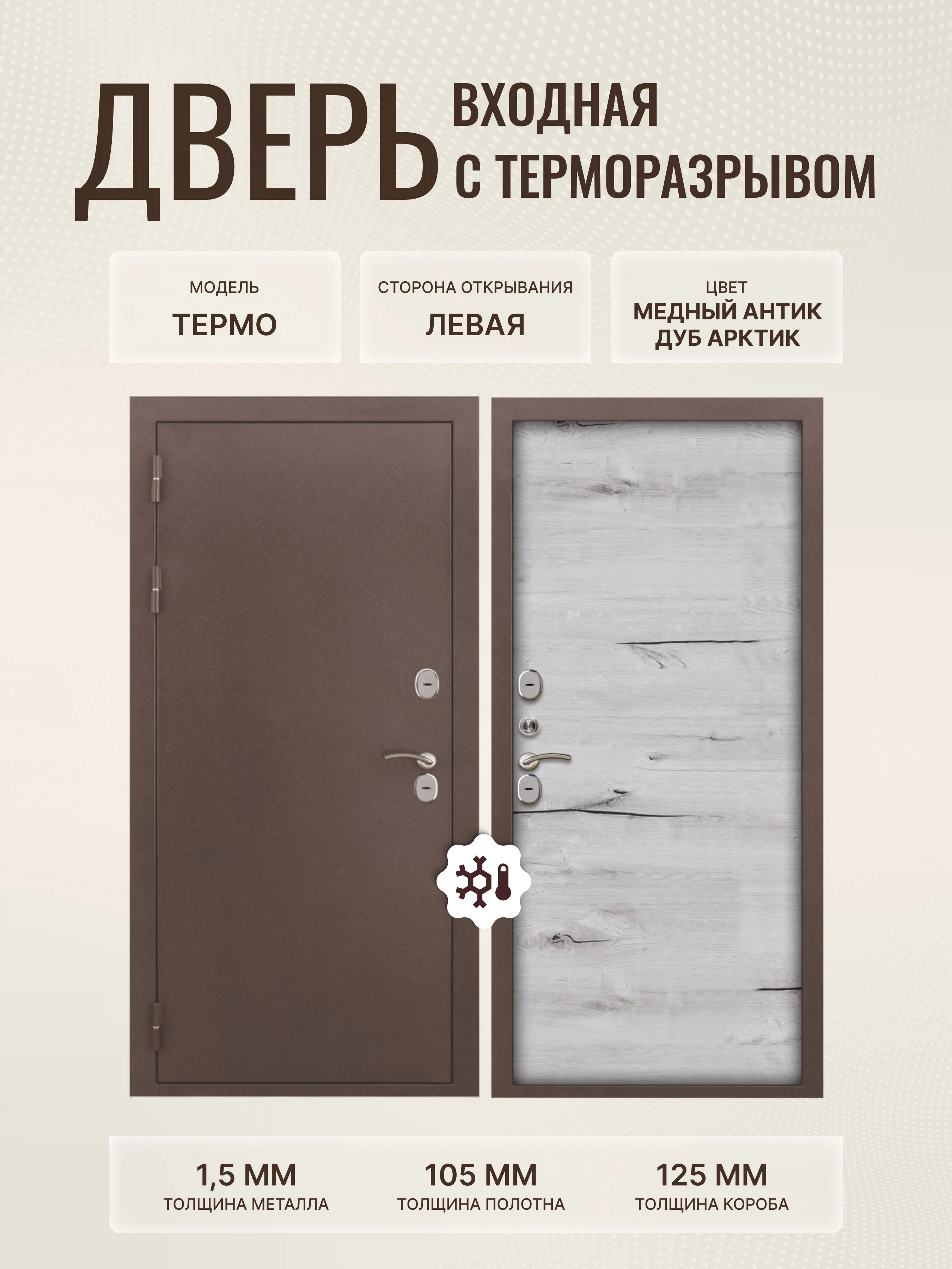 Изображение товара Дверь входная металлическая с терморазрывом и антик медным декором 860x2050