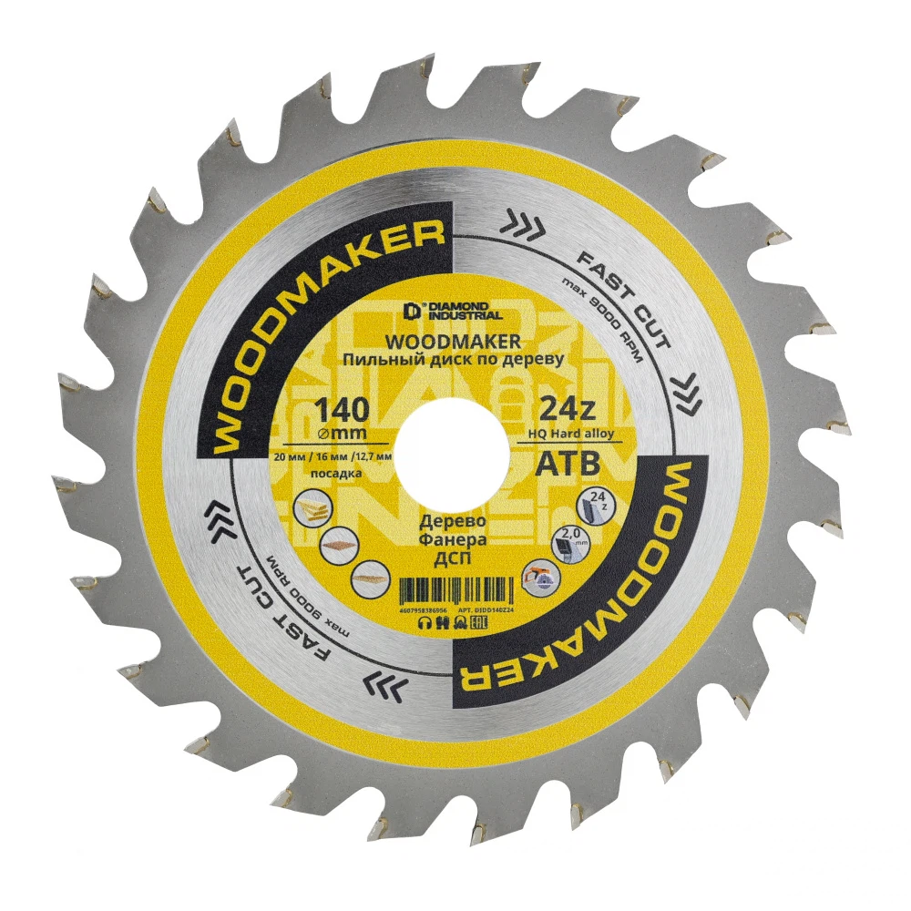 Изображение товара Диск пильный по дереву 140 х 20 мм 24 зубов АТВ, WoodMaker Diamond industrial