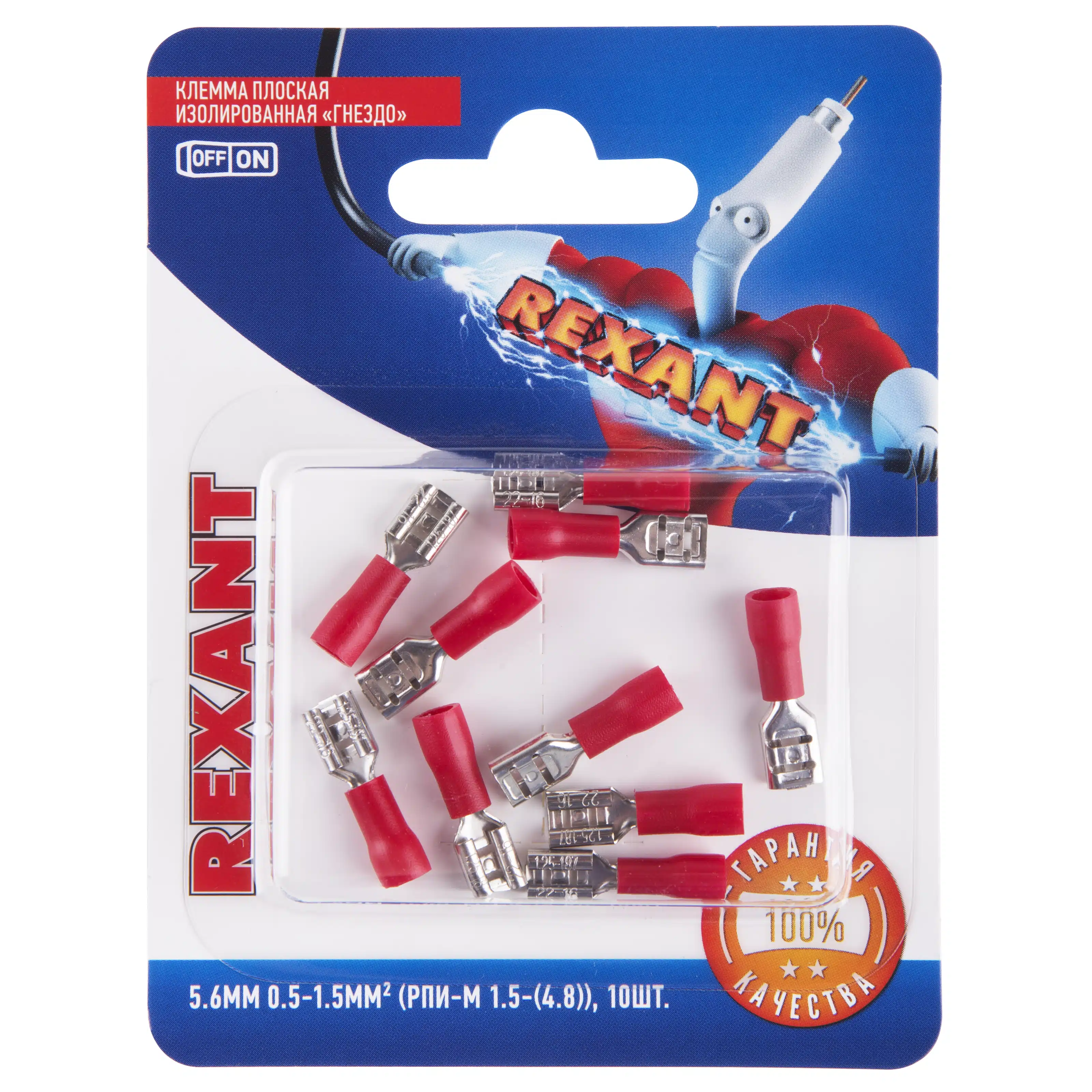 Изображение товара Изолированная плоская клемма РПи-м 1.5-(4.8)/РпИм 1,25-5-0,8 10 штук