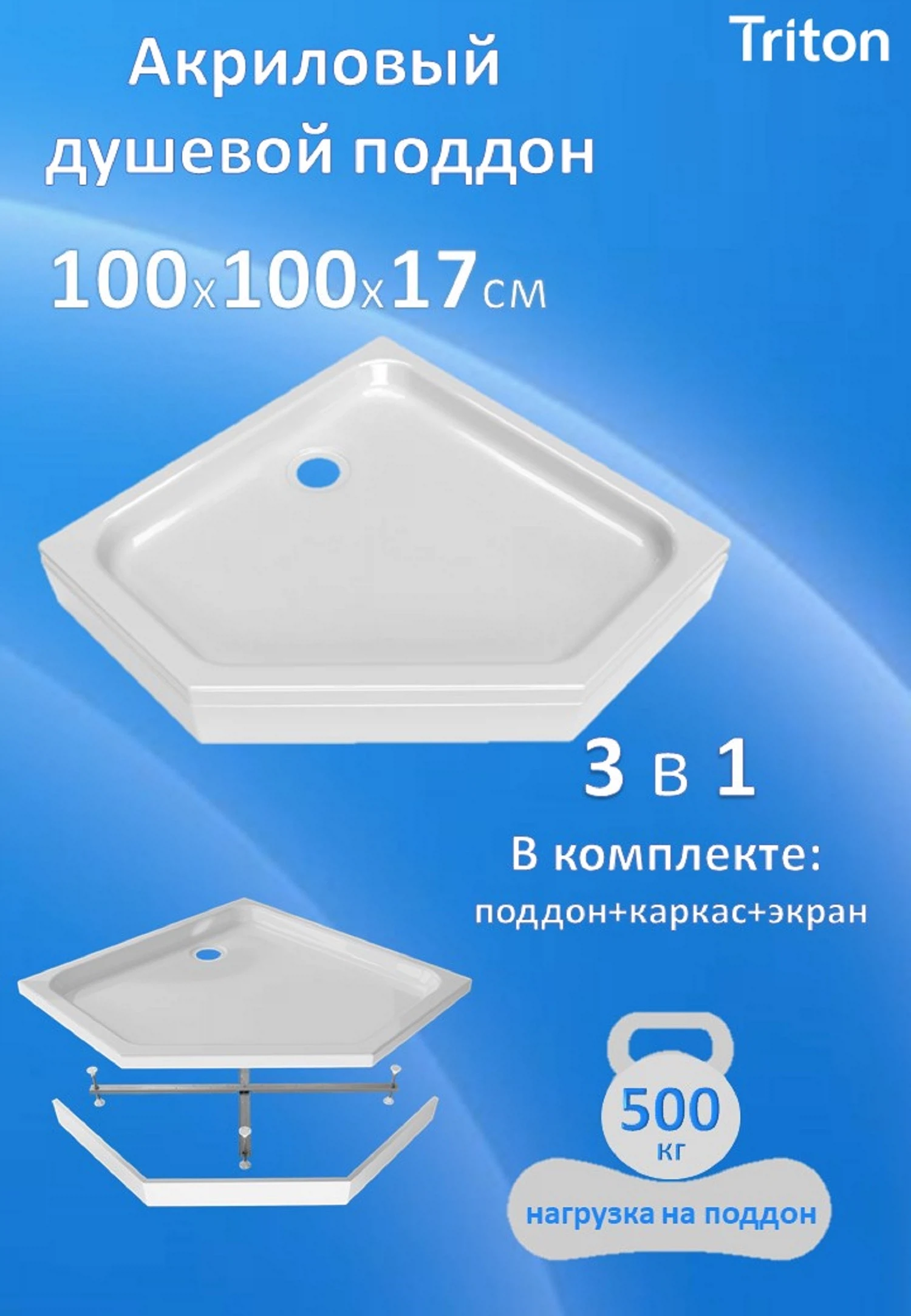 Изображение товара Поддон акриловый Triton ПД29 100х100 Щ0000056825