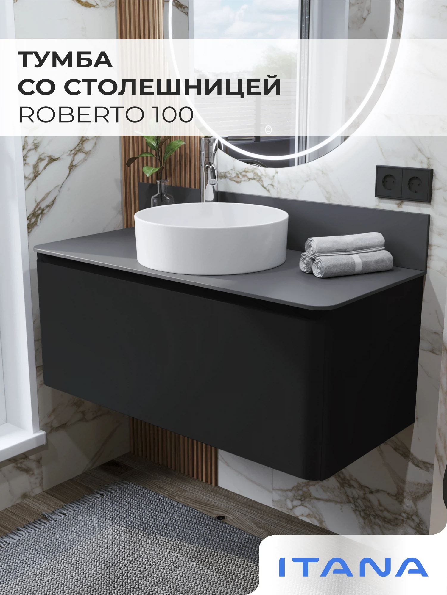 Изображение товара Подвесная тумба со столешницей Итана Roberto 100 черная МДФ дизайн для ванной комнаты