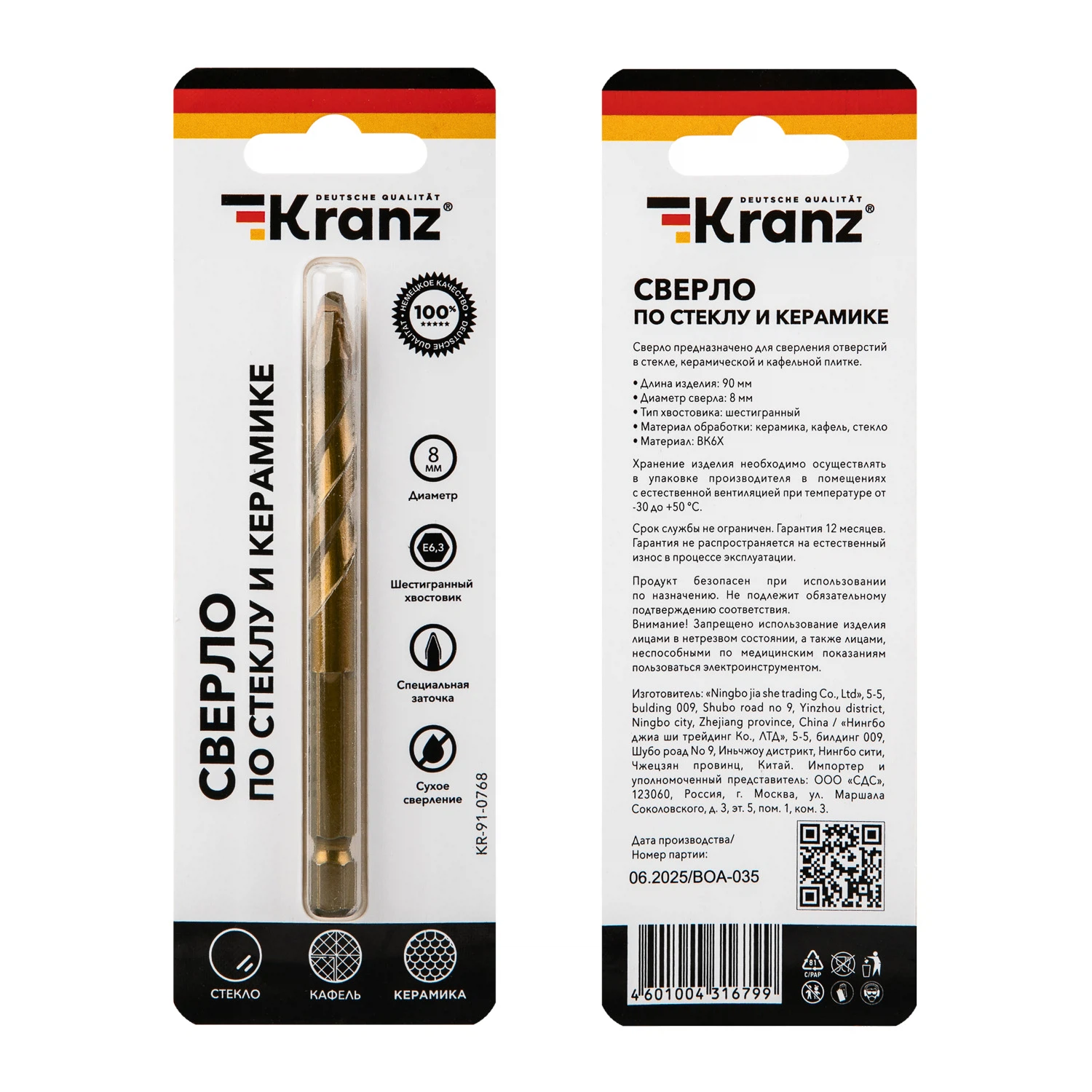 Изображение товара Сверло по стеклу и керамике KRANZ 8 мм шестигранный хвостовик для сухого сверления